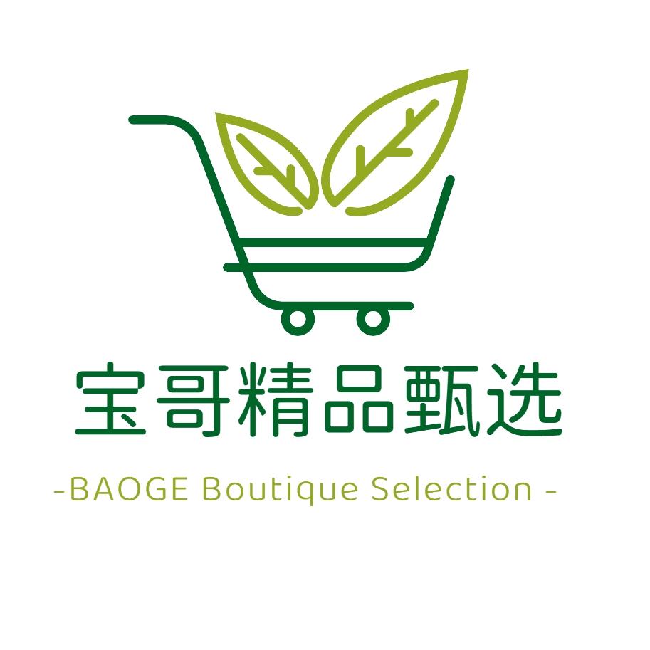 荣晟精品甄选