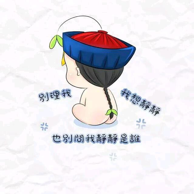 烂人