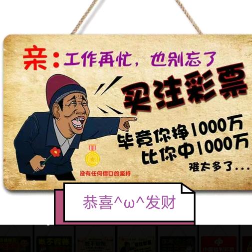 彩票，刮刮奖