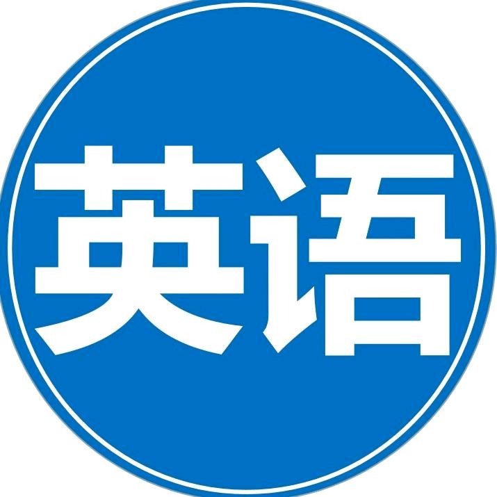 超级英语