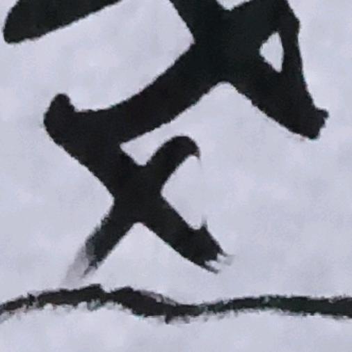 满