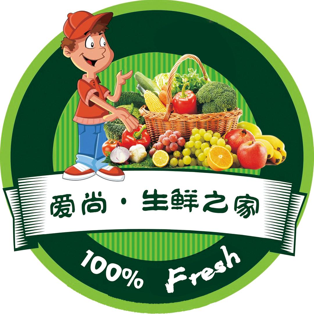 爱尚生鲜之家连锁超市
