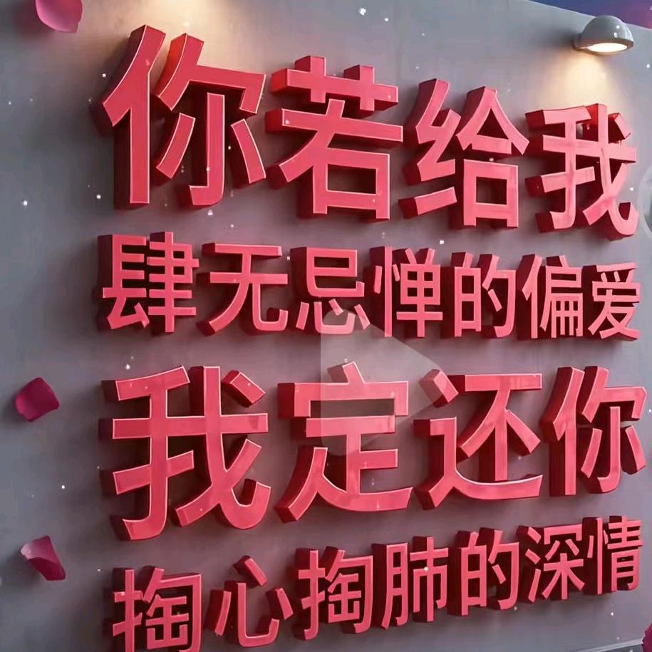 💕᭄ꦿ带刺的玫瑰᭄ོ࿆🕊