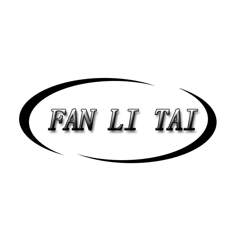 范莉泰潮流男装旗舰店