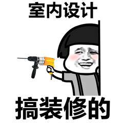 聊城装修哥