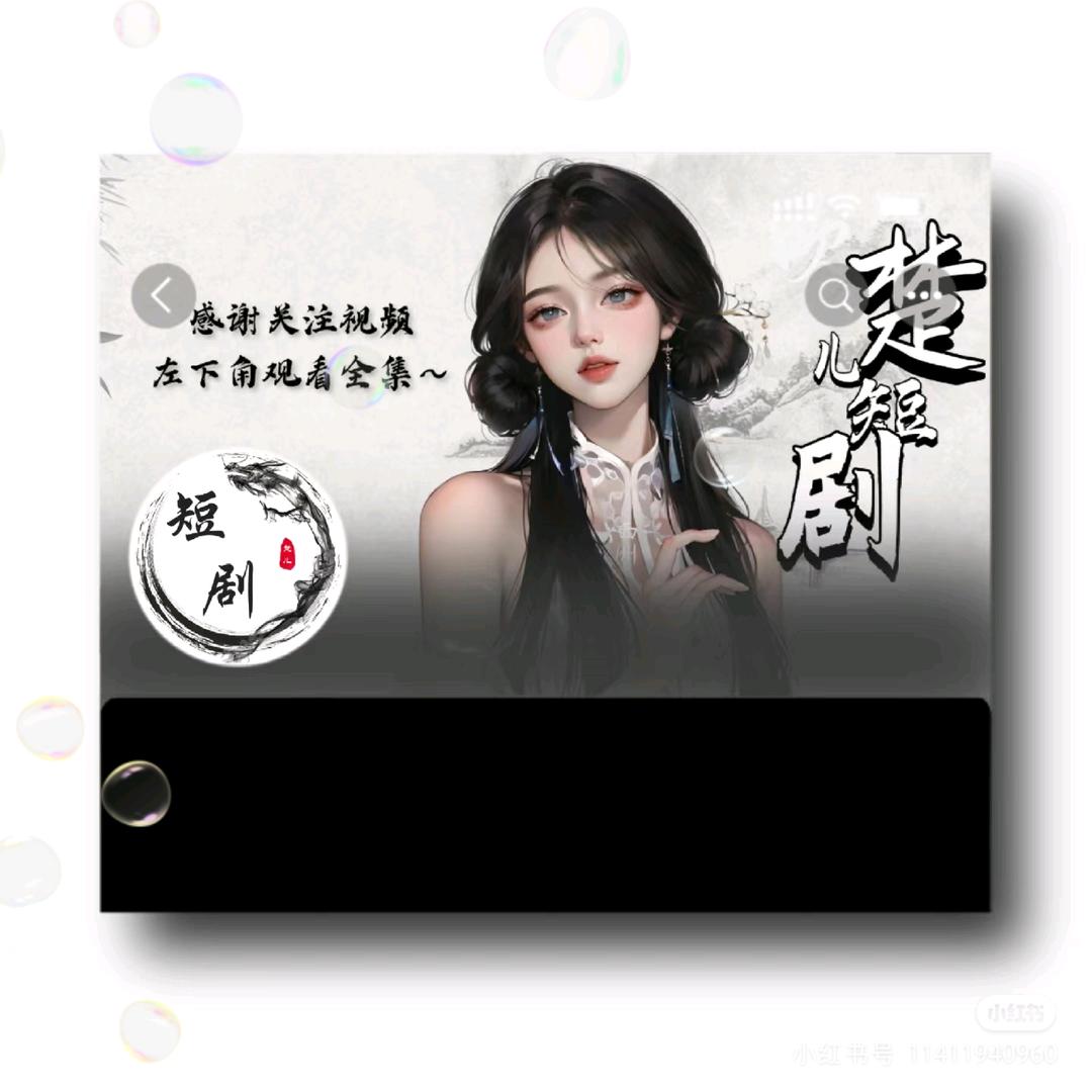 @橘子短剧