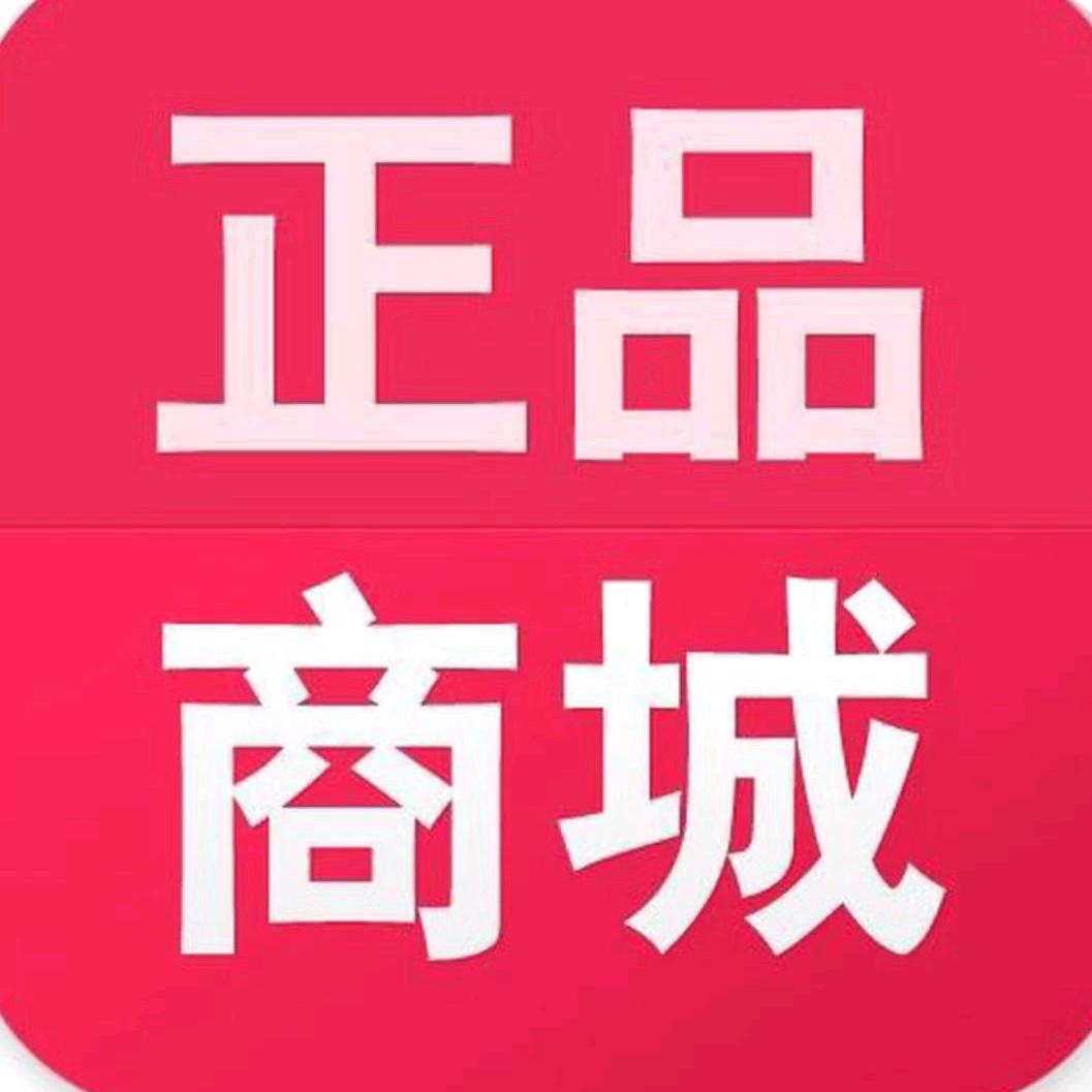 正品好物优选