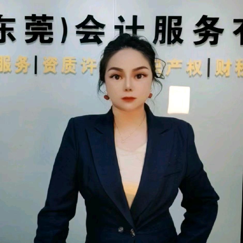 【证莞佳】资质许可农姐