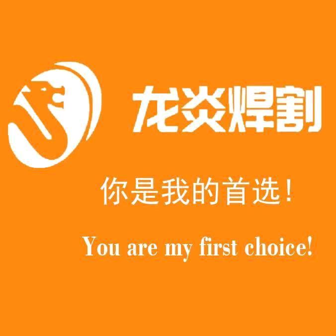 批发焊割配件的小姐姐