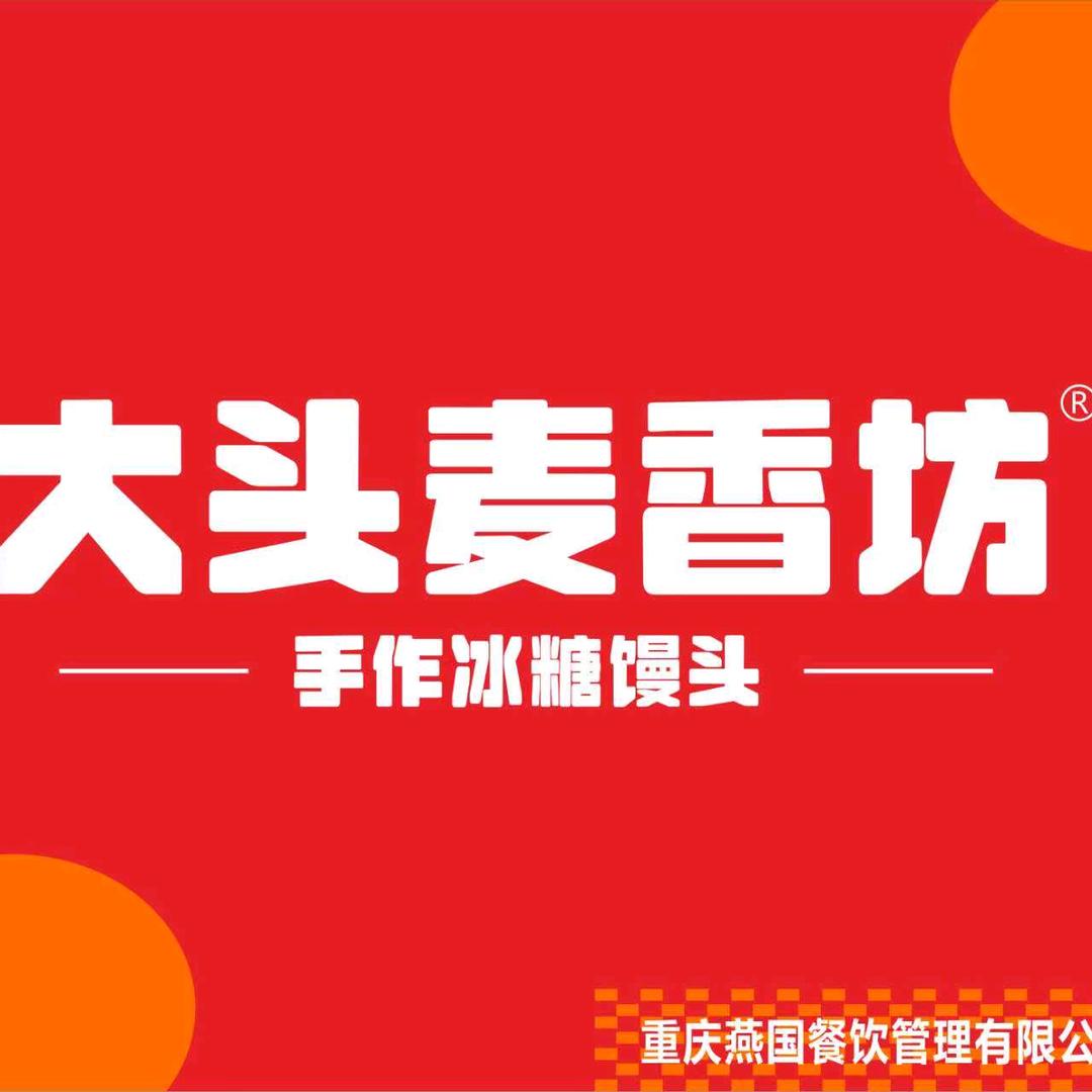 大头麦香坊-秦成