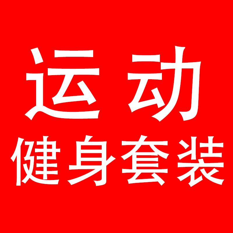 NJR运动服饰