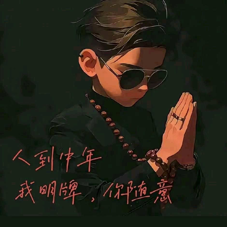 随意