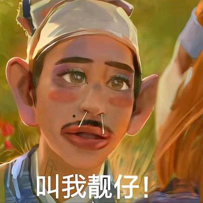 皮皮搞笑