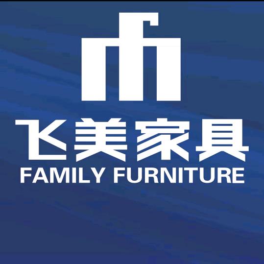 飞美家具 轻高定（爱格板 芬萨板 可丽芙