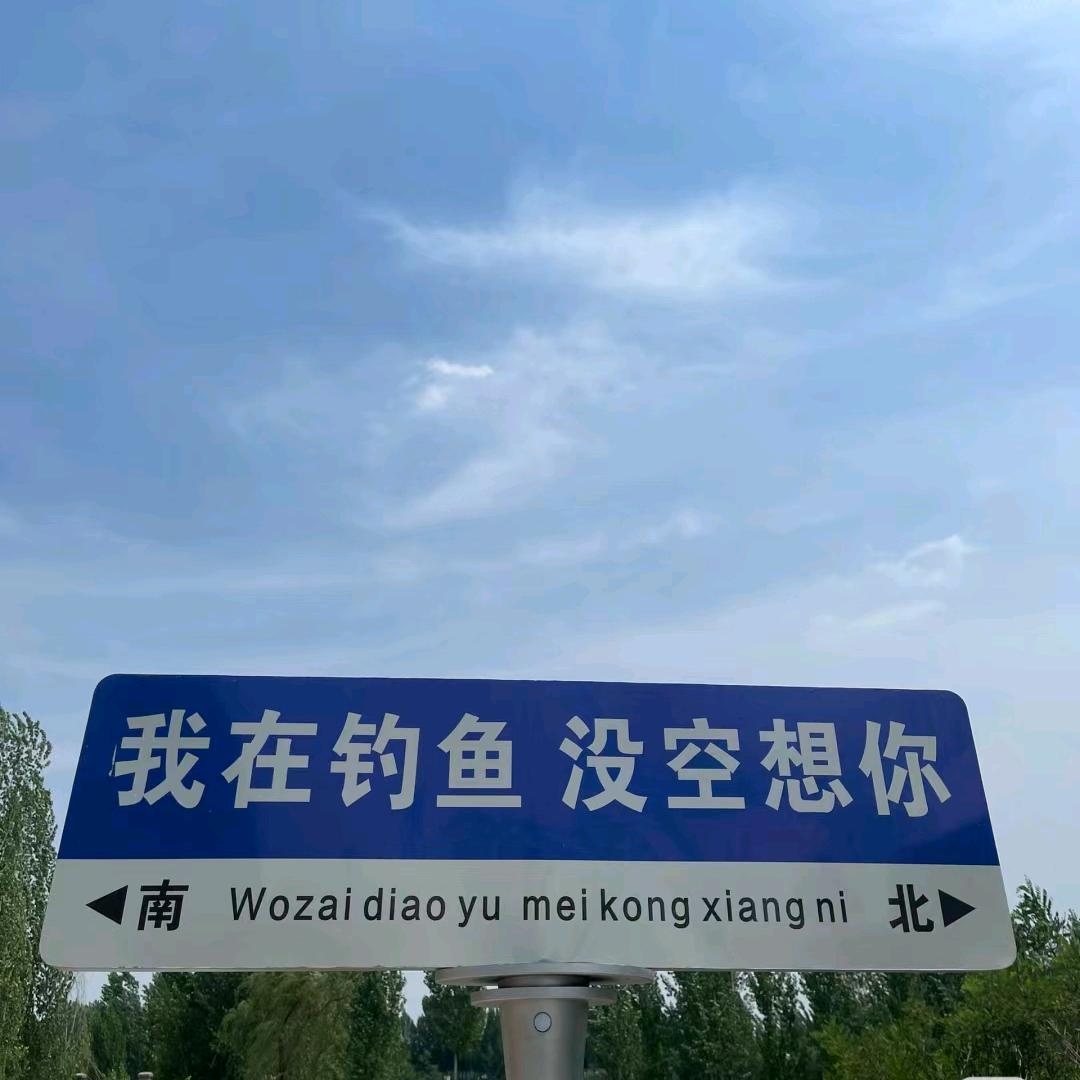 职业中专西小斌渔具🎣🎣