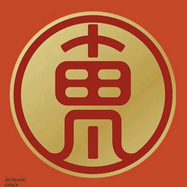 东禾坝. 兼香型火锅