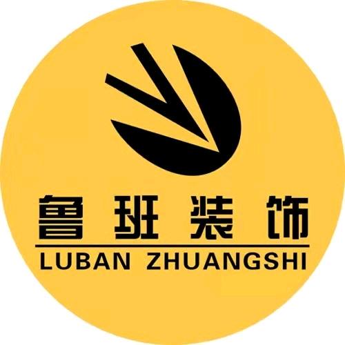 西安鲁班装饰