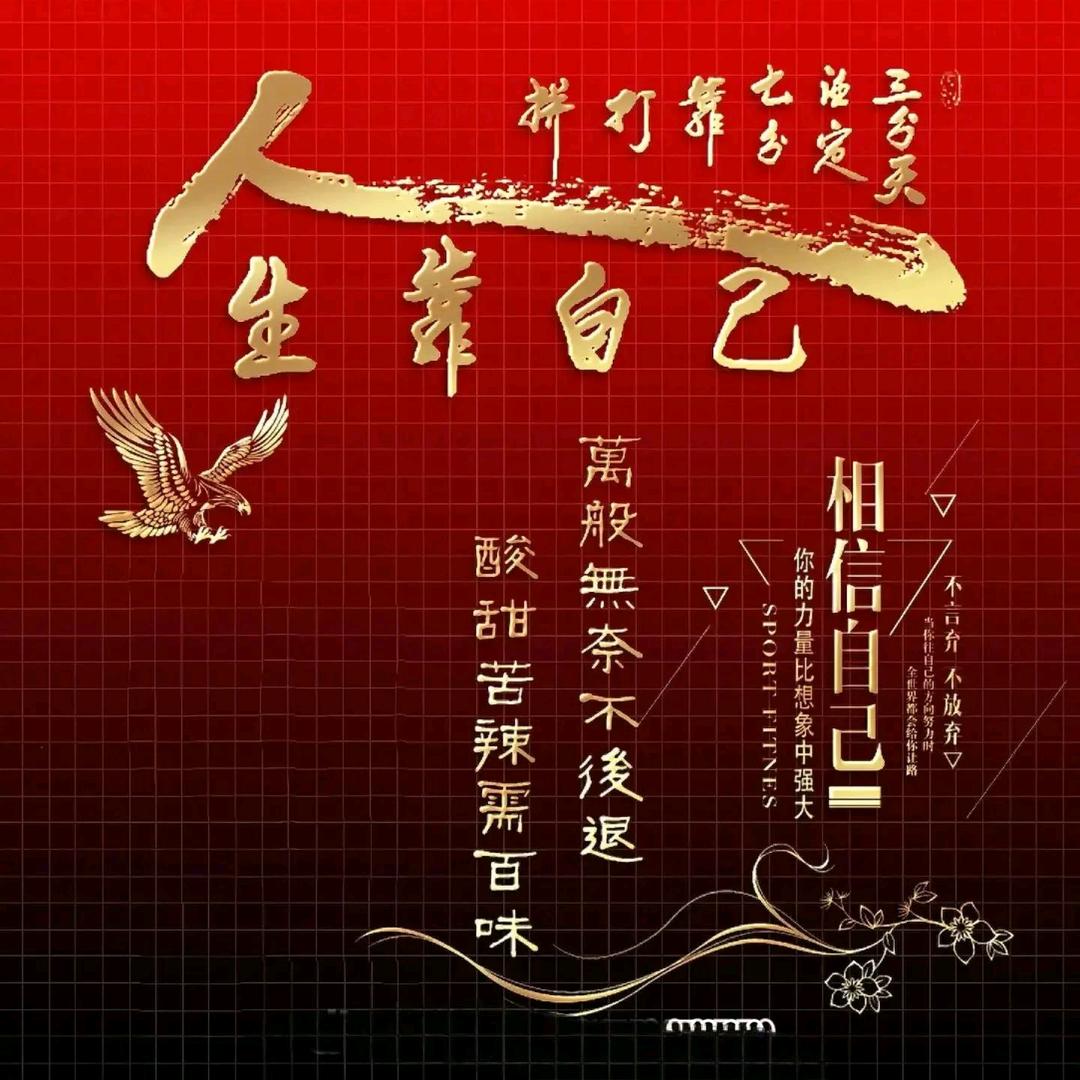 人生百味