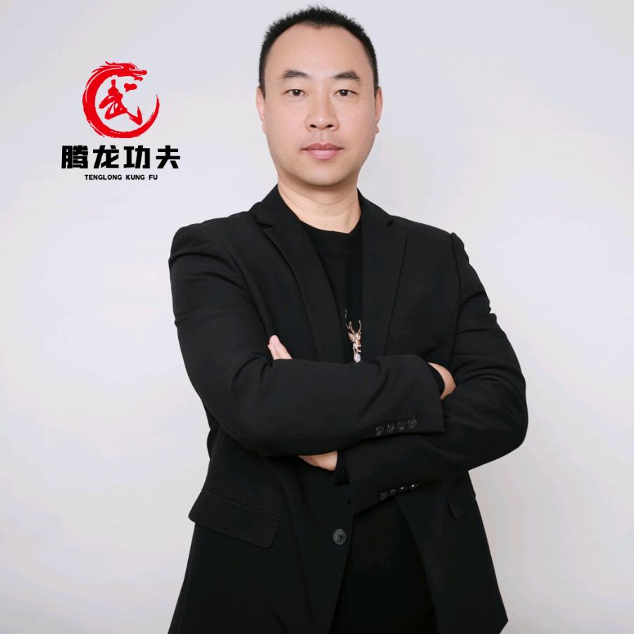 安徽省淮北市腾龙功夫会馆创始人