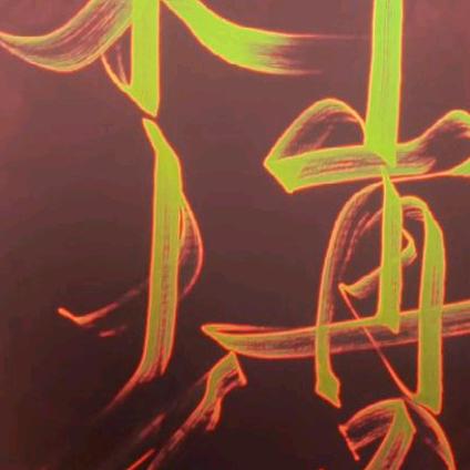 山穷水尽时候，朋友离我而去