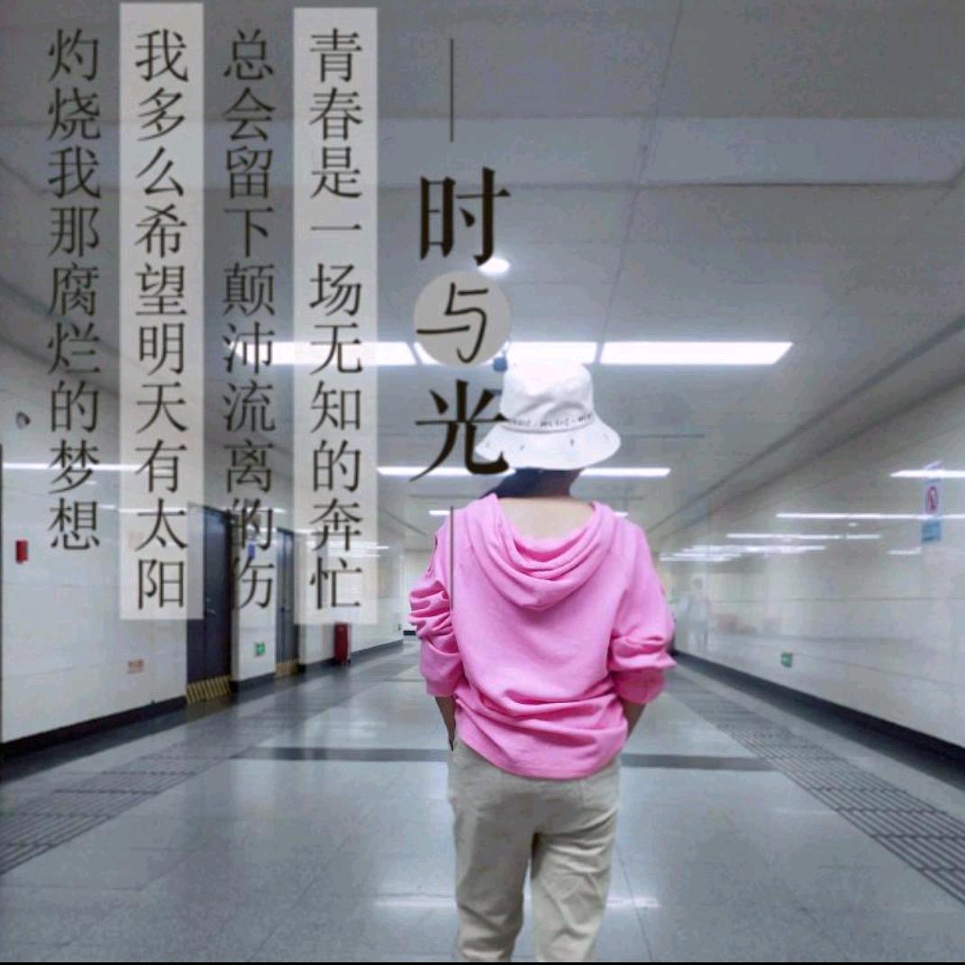 温存