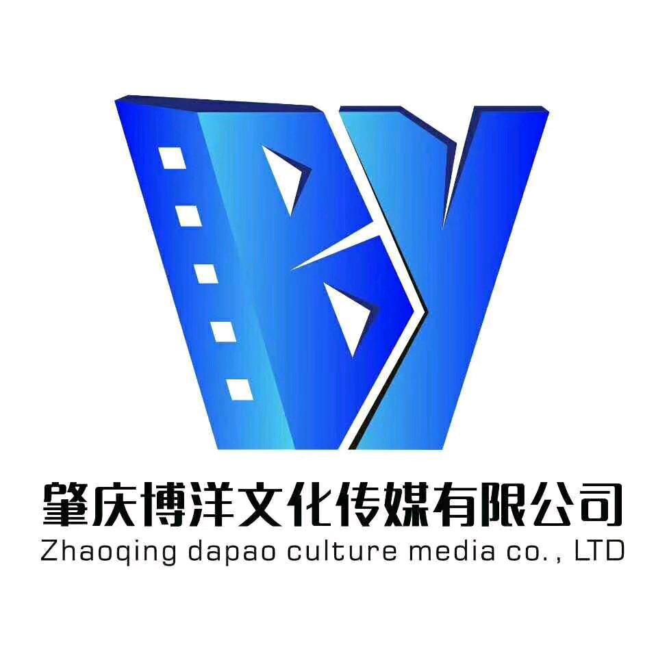 肇庆博洋（摄影录像航拍～舞台灯光音响)