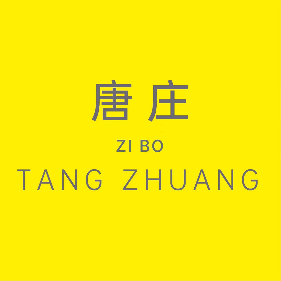 唐庄·亲子乐园餐厅