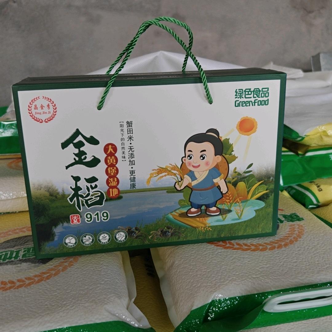 副渔