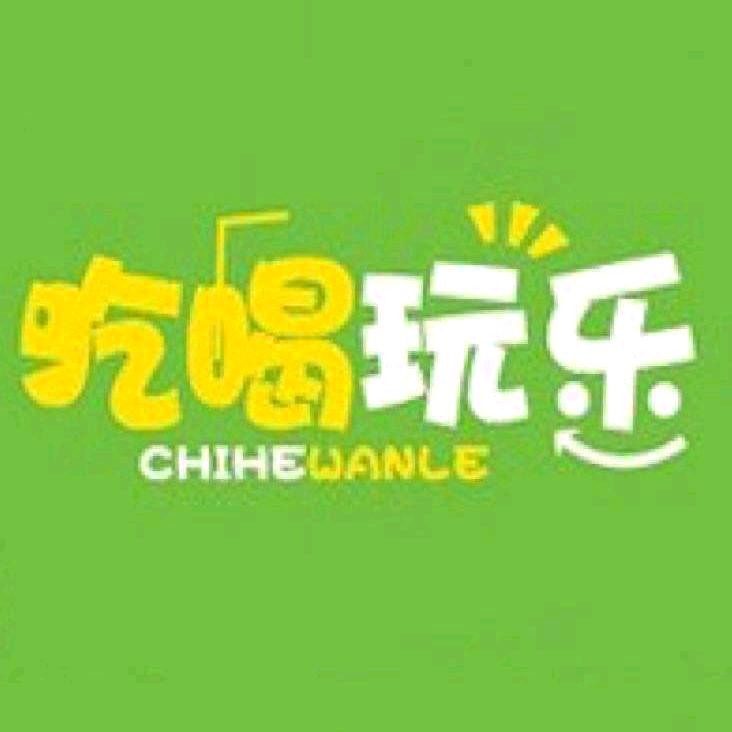 小北带你吃喝玩乐