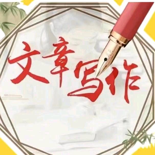 法律文书写作+笔杆子写作