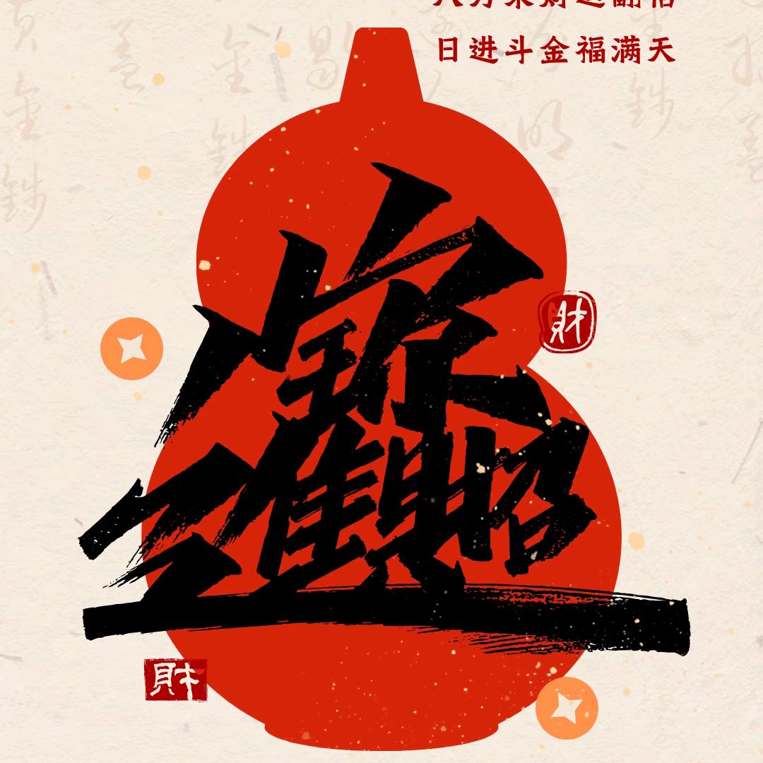 自由食者