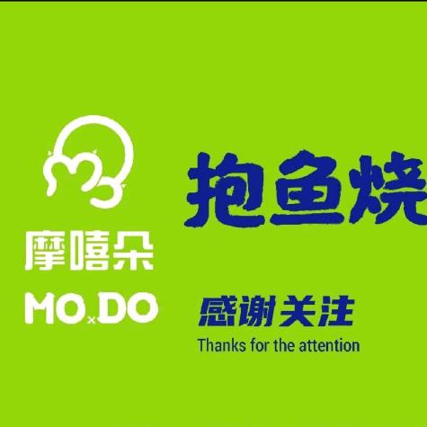 摩嘻朵抱鱼烧（运河古镇店）