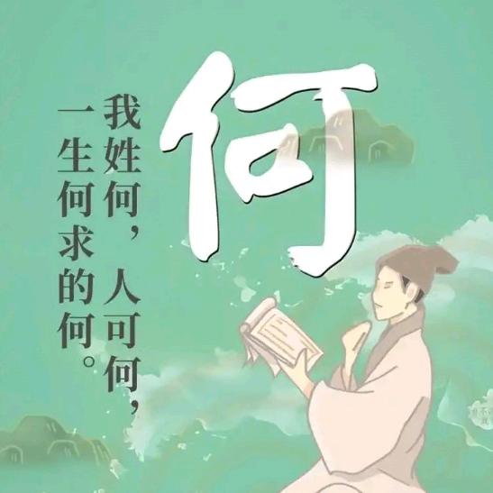 何必当初