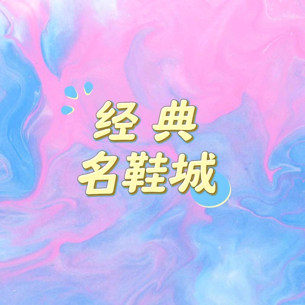 资中县龙都酒店往上行走（经典名鞋城）