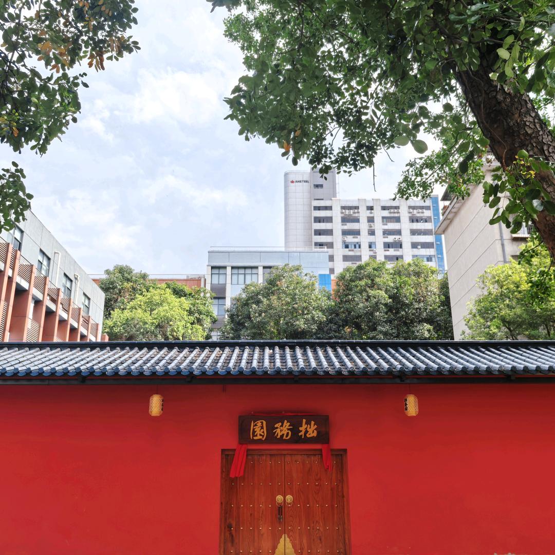 拙务园