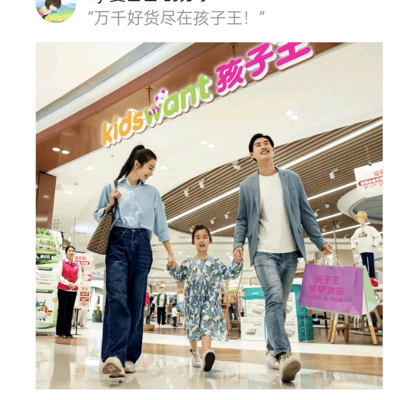 孩子王永州万达店孕婴师