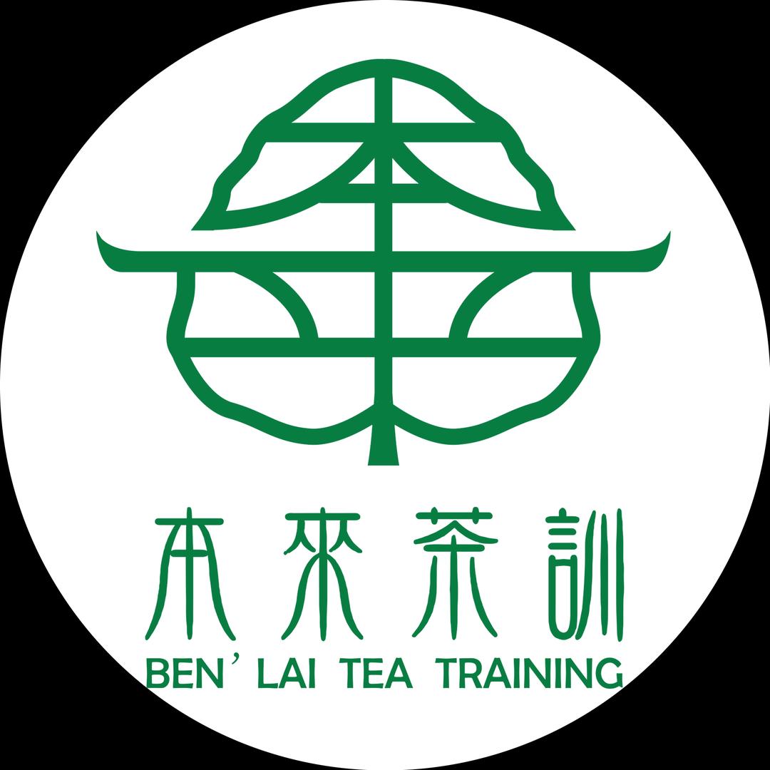 云南本来茶业有限公司