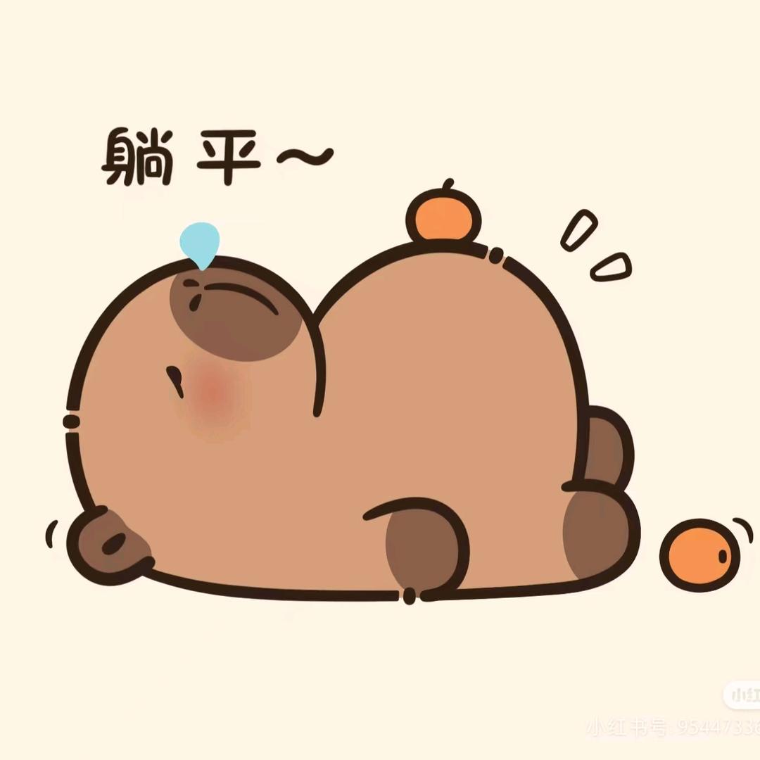 晚安，巴卡巴卡