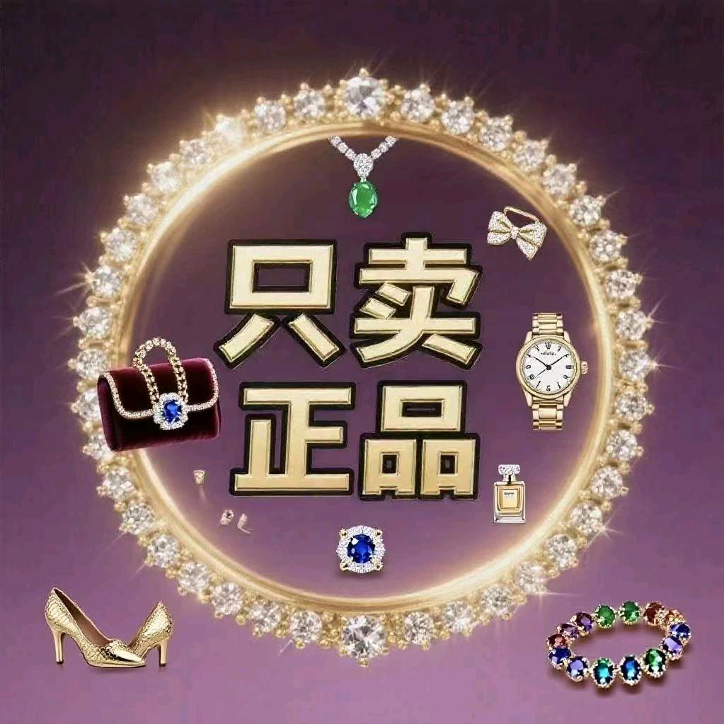 二奢包包老胡-只卖正品