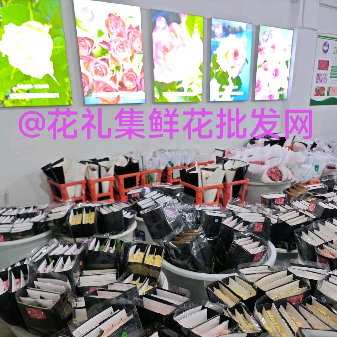 花礼集云南鲜花批发