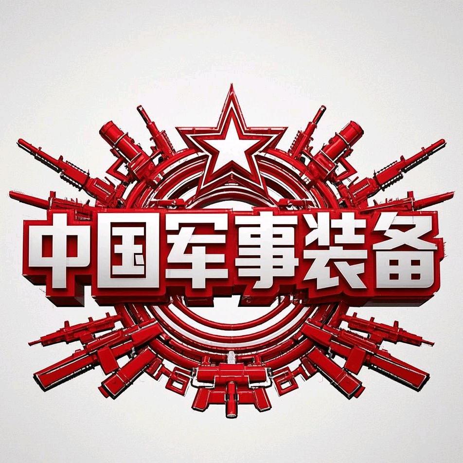 中国军事装备