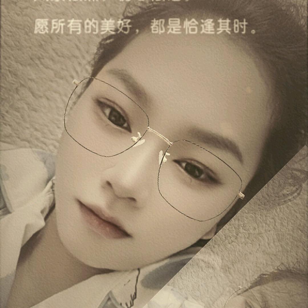 有你真好😘😘😘