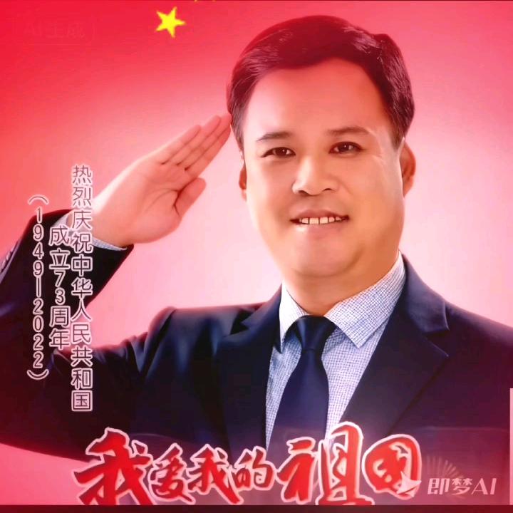 武永力（柒）
