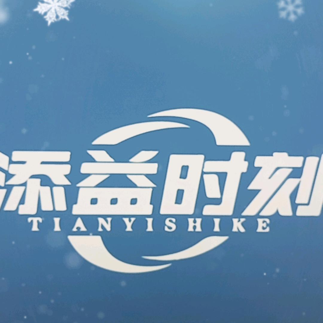 添益时刻膳食旗舰店甄选