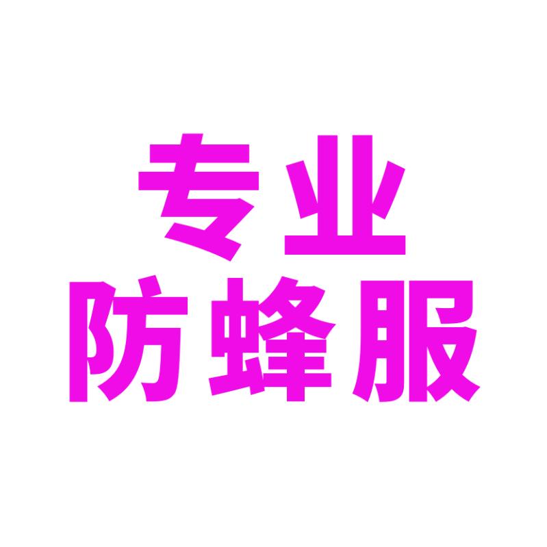 探蜂侠✔专注高端马蜂服