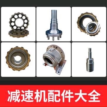 减速机厂家