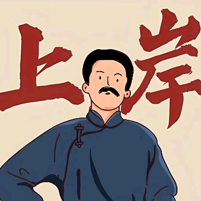 城院师范生（求职版）