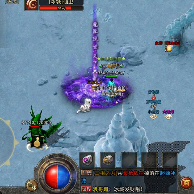 欢娱冰雪复古单职业传奇