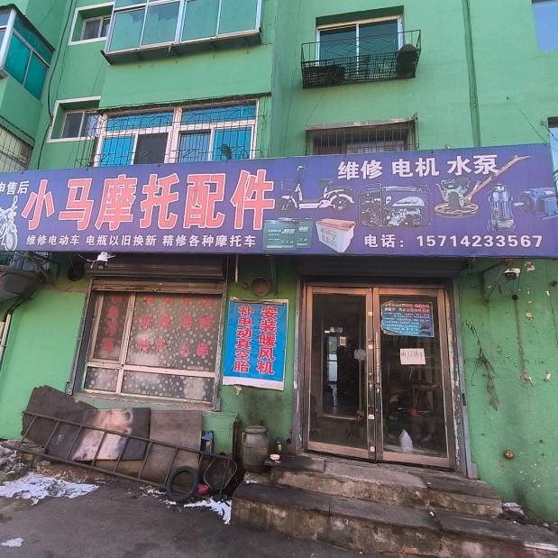 修理摩托车，电动车维修，换电瓶型号齐全