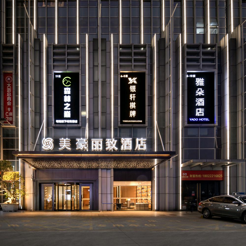 潮汕人在大沥干酒店